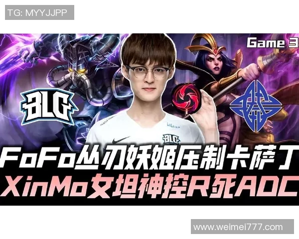 S15LOL赛事中BLG战术分析及其盯防体系的深度解读与应用探讨 S15LOL赛事中BLG战术分析及其盯防体系的深度解读与应用探讨