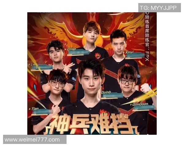 聚焦王者荣耀FPX团队力量探讨与未来发展展望