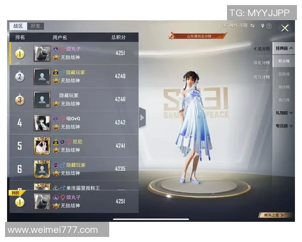 和平精英状态排名LNG创历史新高引发电竞圈热议与关注