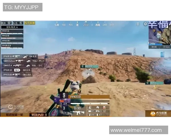 电竞实时数据聚焦和平精英FPX战队节奏分析与战术探讨